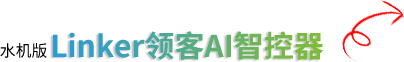 水機(jī)版領(lǐng)客2